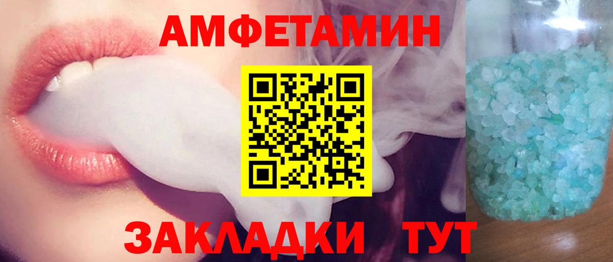 Амфетамин 97% Зеленогорск