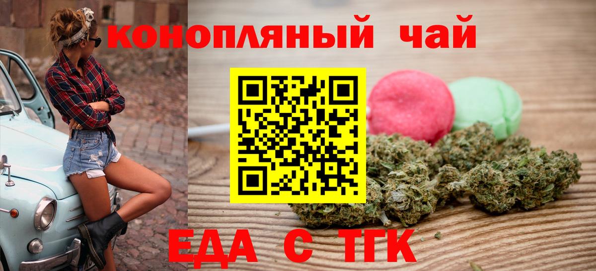 Canna-Cookies конопля Зеленогорск