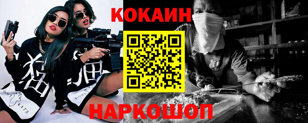 Cocaine 97% Зеленогорск