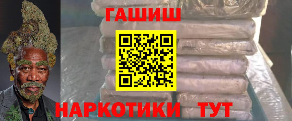 ГАШИШ гашик Зеленогорск