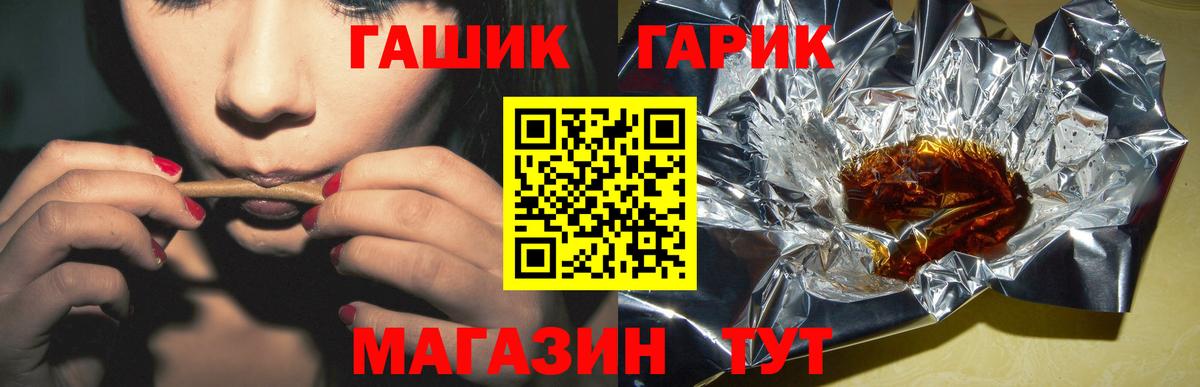Зеленогорск  ГАШИШ хэш  ГАШИШ VHQ  Вход с VPN 