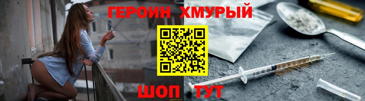 Зеленогорск  ГЕРОИН  Вход с VPN  Героин Афган 