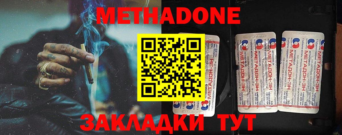 МЕТАДОН белоснежный  Метадон мёд  Зеленогорск  Вход с VPN 