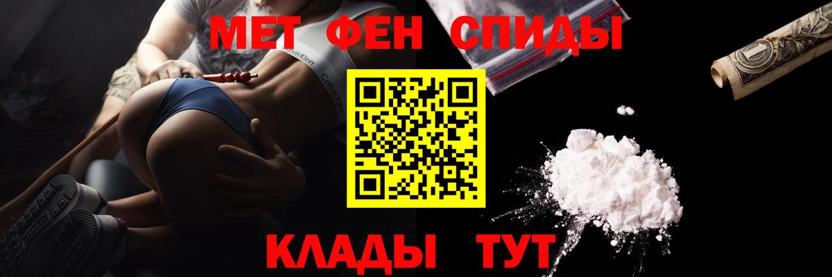 МЕТАМФЕТАМИН пудра Зеленогорск
